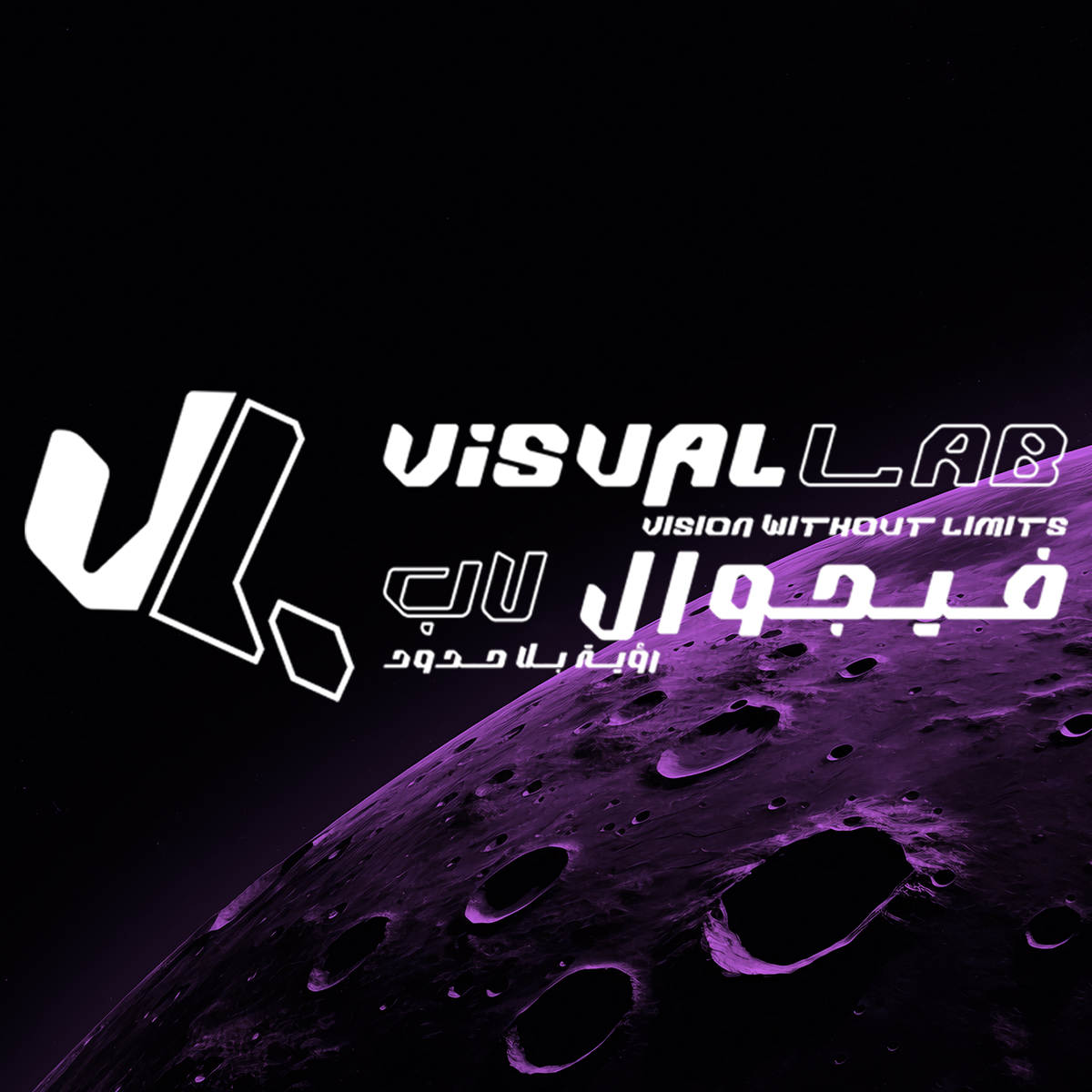 Home | visual lab
